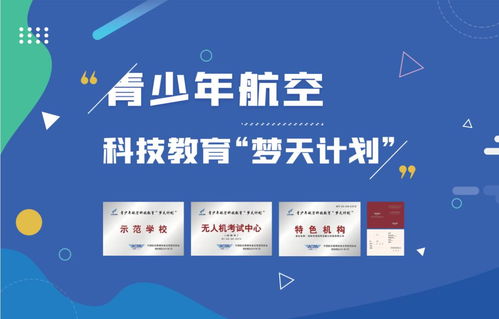 创客火严国陶 以无人机教育为翼，助力孩子养成严谨的科学态度