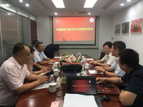 中物教育与清大东方强强联合，共绘教育科技新蓝图