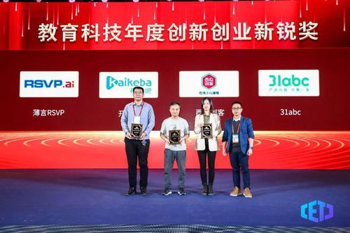 中国教育科技大会,西瓜创客斩获 创新创业新锐 教育科技技术成就 双奖项